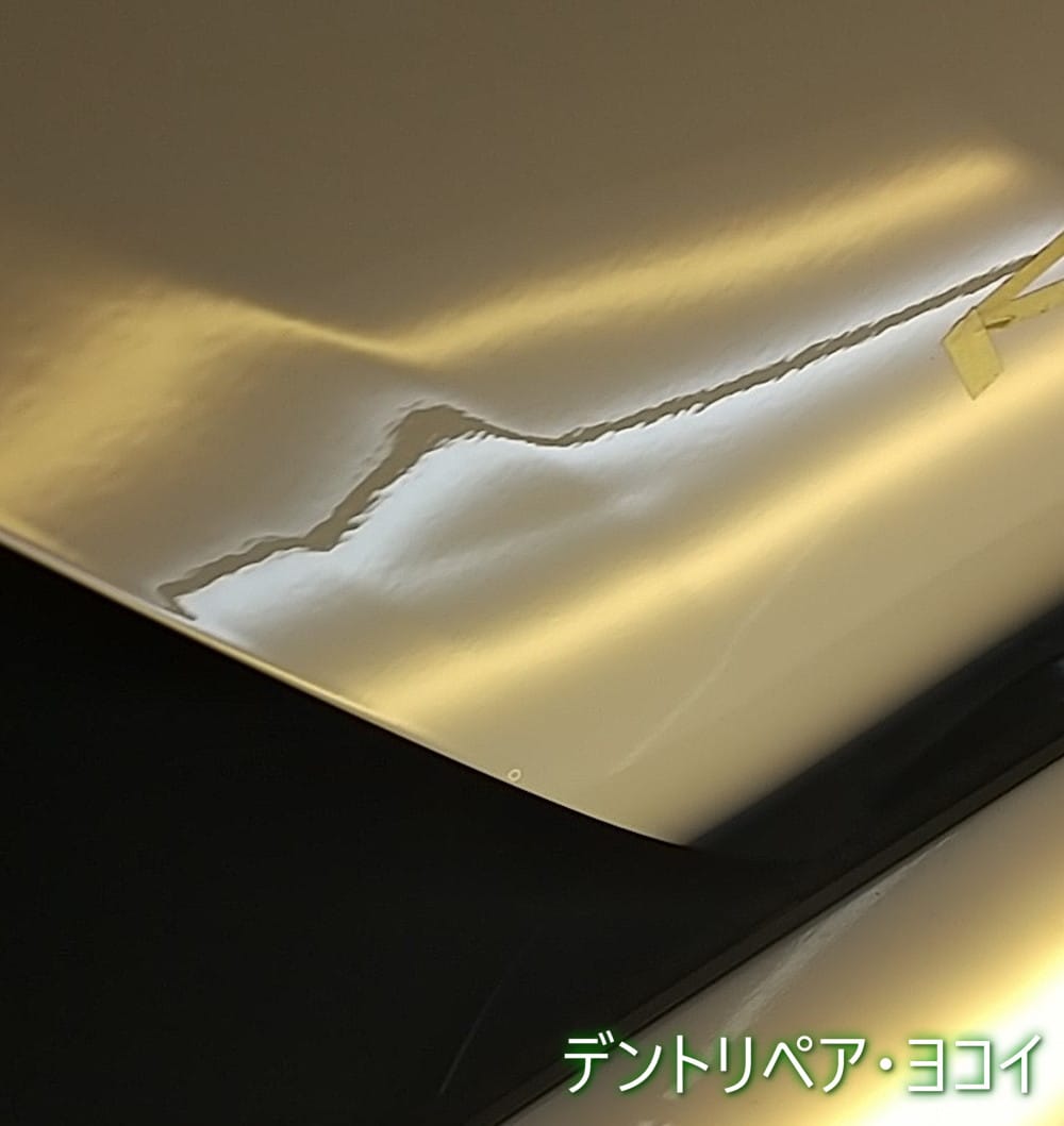 ドア後端のヘコミ